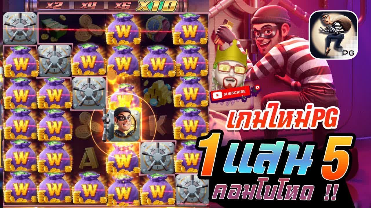 PGCHANG888 Wild Heist Cashout