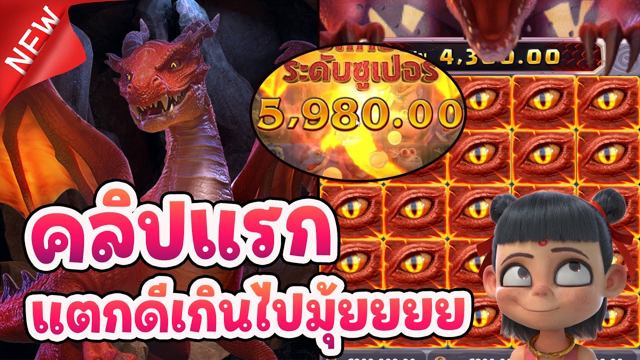 PG SOFT : Dragon Hatch