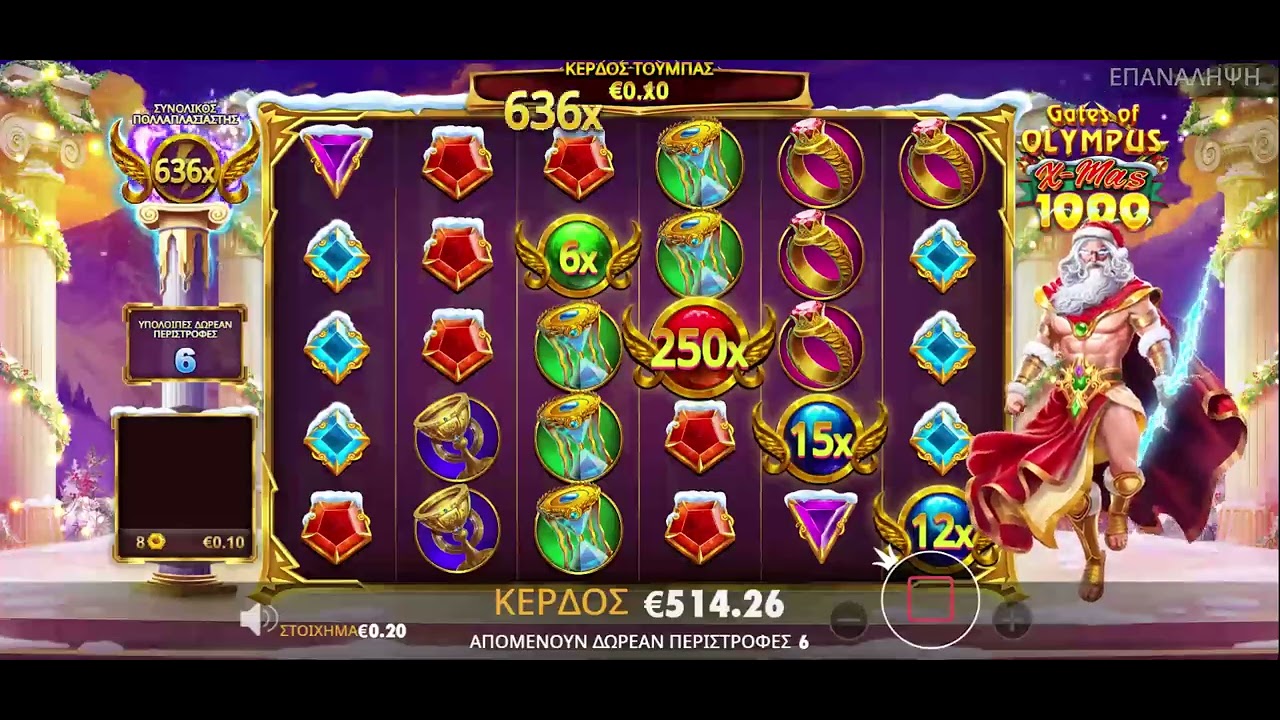 มหัศจรรย์คริสต์มาสที่ Gates of Olympus Xmas 1000: ค้นหารางวัลแจ็กพอตฤดูหนาวของคุณ!