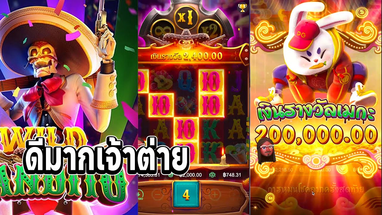 ความตื่นเต้นของการเล่น Wild Bandito จาก PG Soft