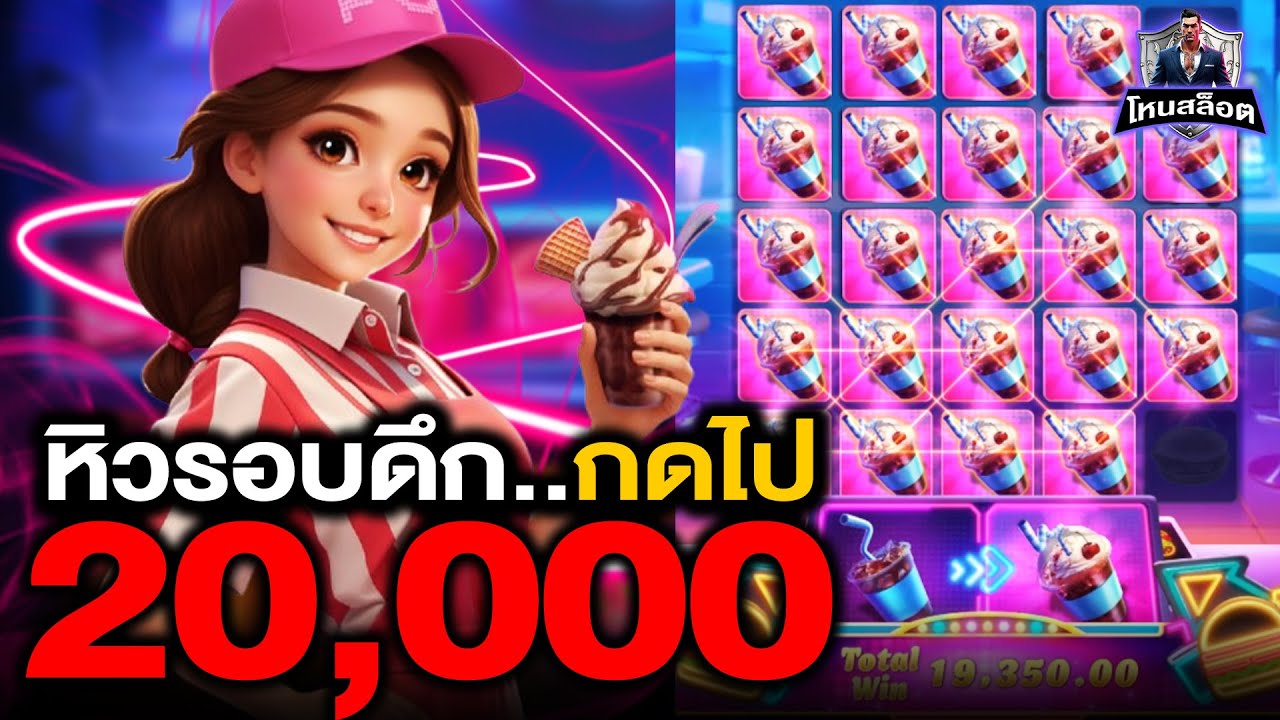 PG SOFT : Diner Frenzy 