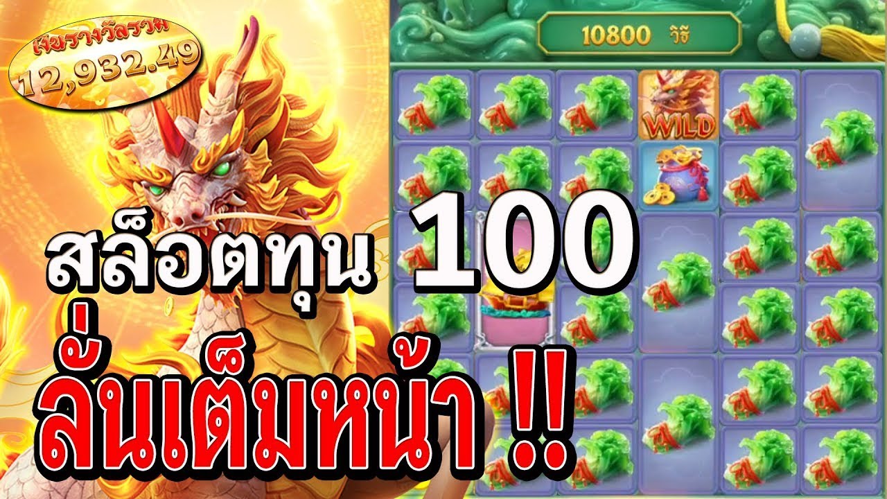 PG SOFT : Ways of the Qilin