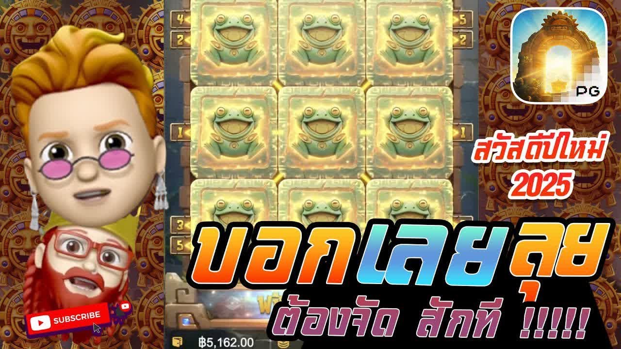 PG SOFT : Incan Wonders Slot