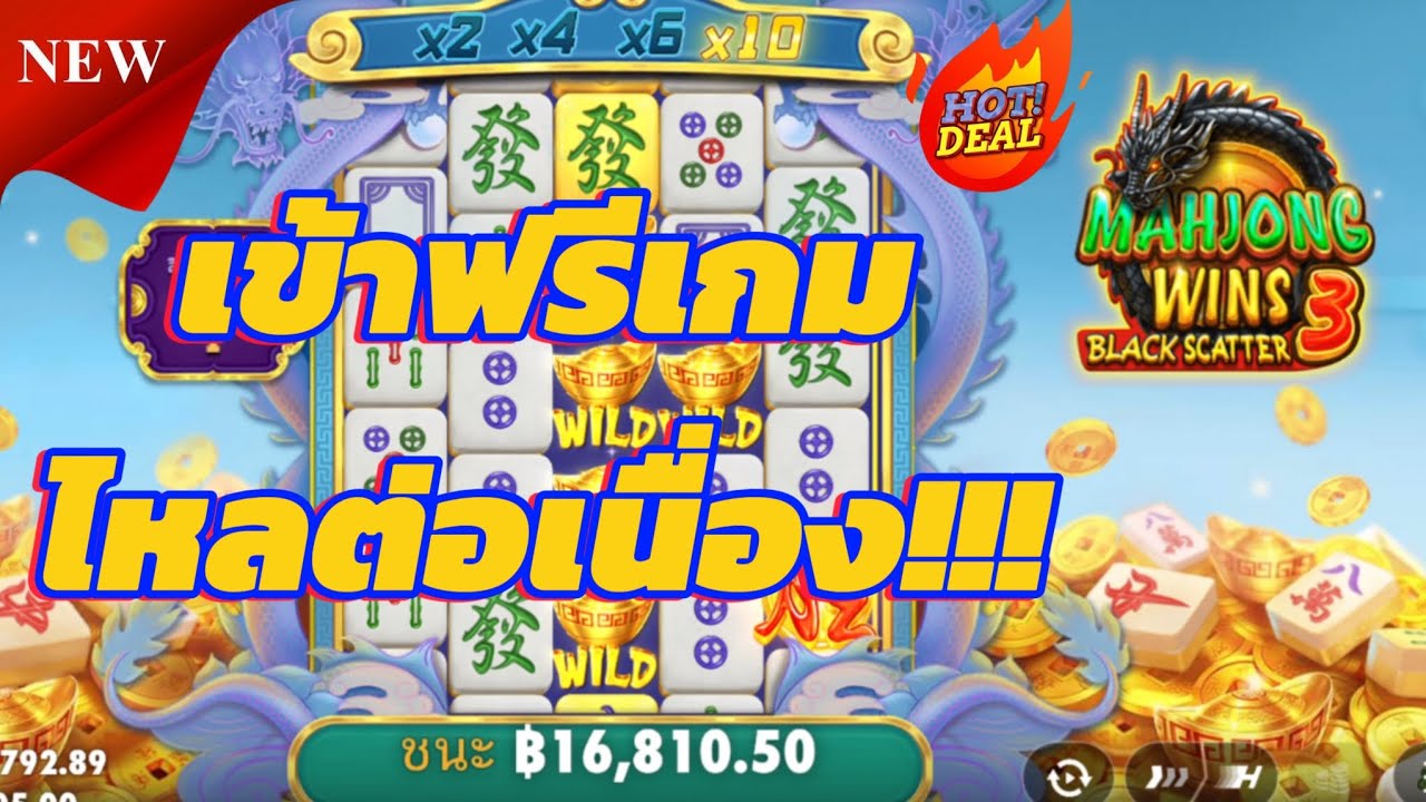 PRAGMATIC PLAY : Mahjong Wins Black Scatter