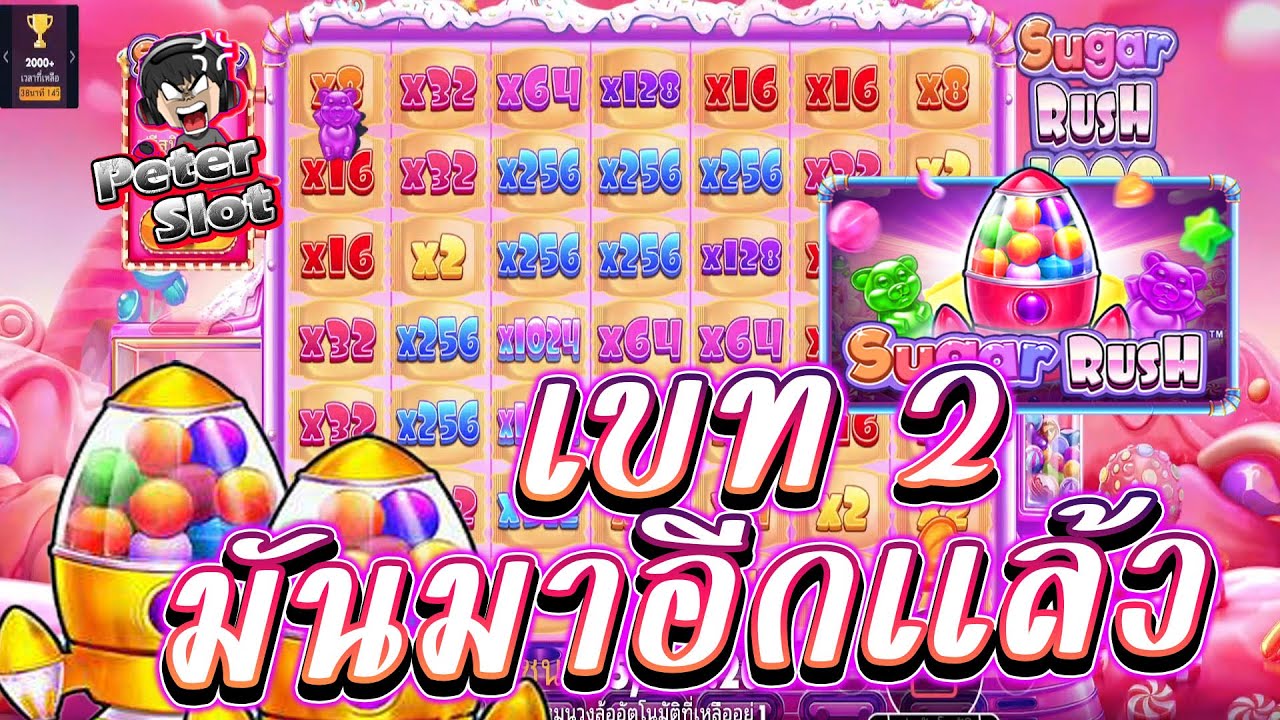 ความพิเศษของเกมสล็อต Sugar Rush 1000